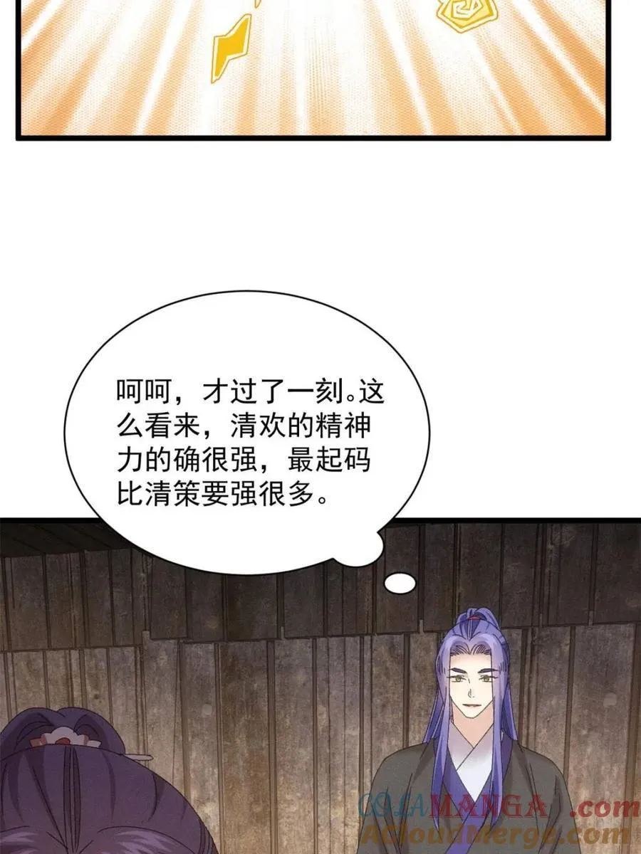第294话 培养人才42