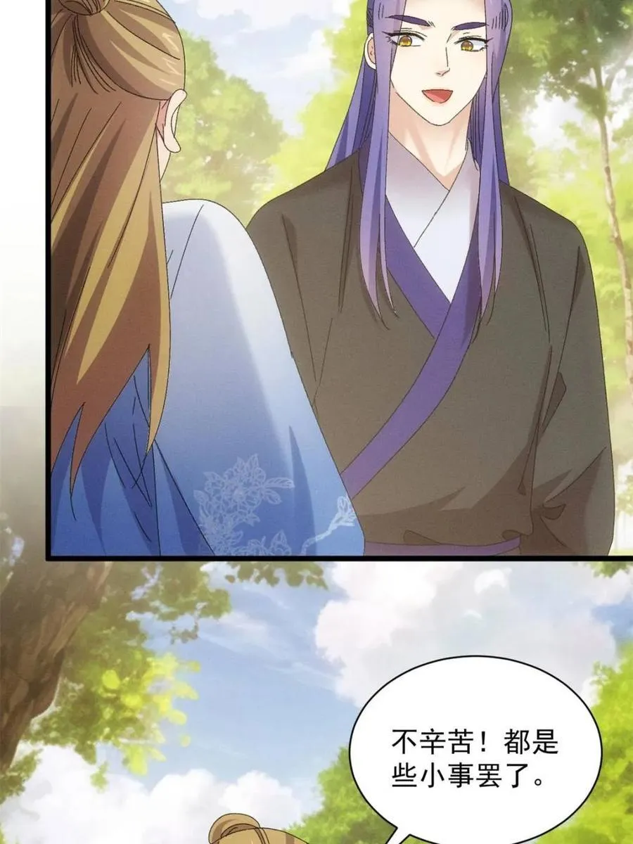 第297话 最疼爱的师弟43