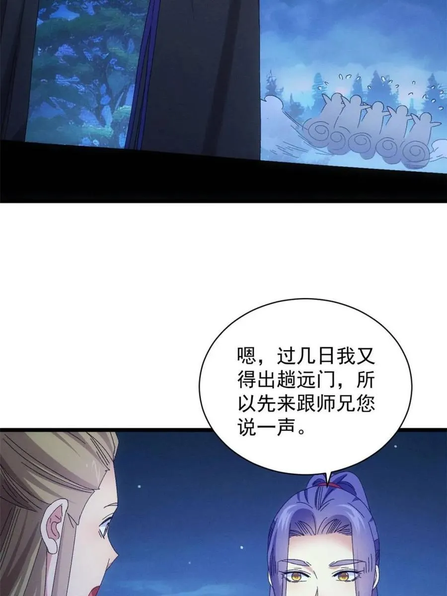 第299话 被发现了40