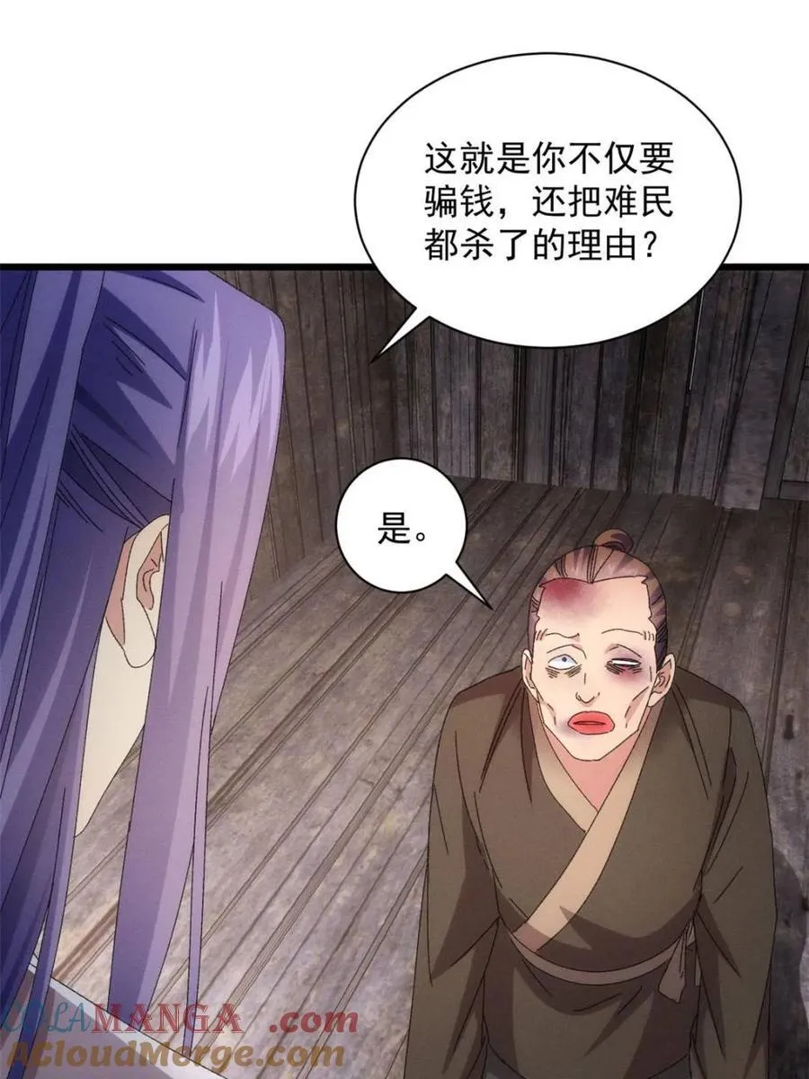 第292话 养鬼（下）9