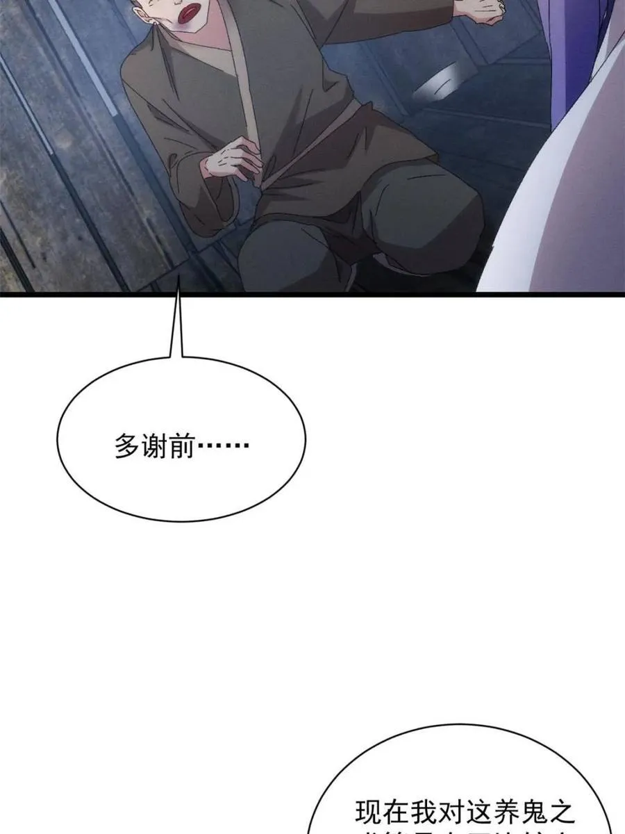 第293话 留守13
