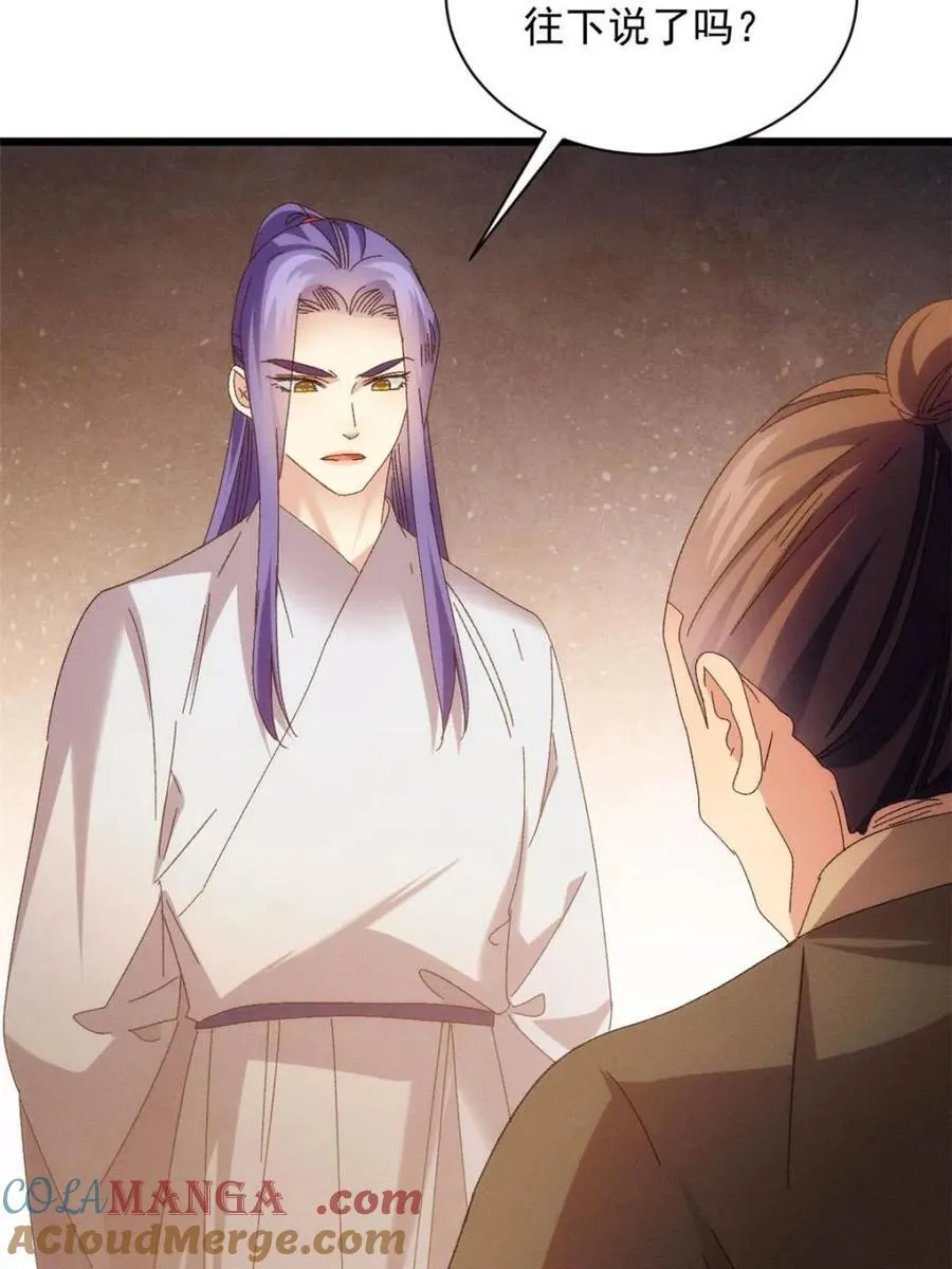 第292话 养鬼（下）30