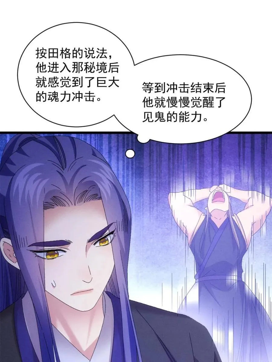第294话 培养人才20