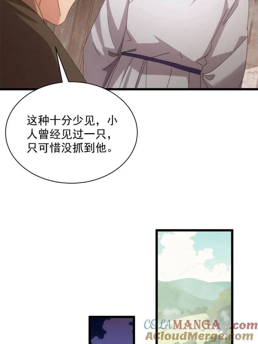 第293话 留守9