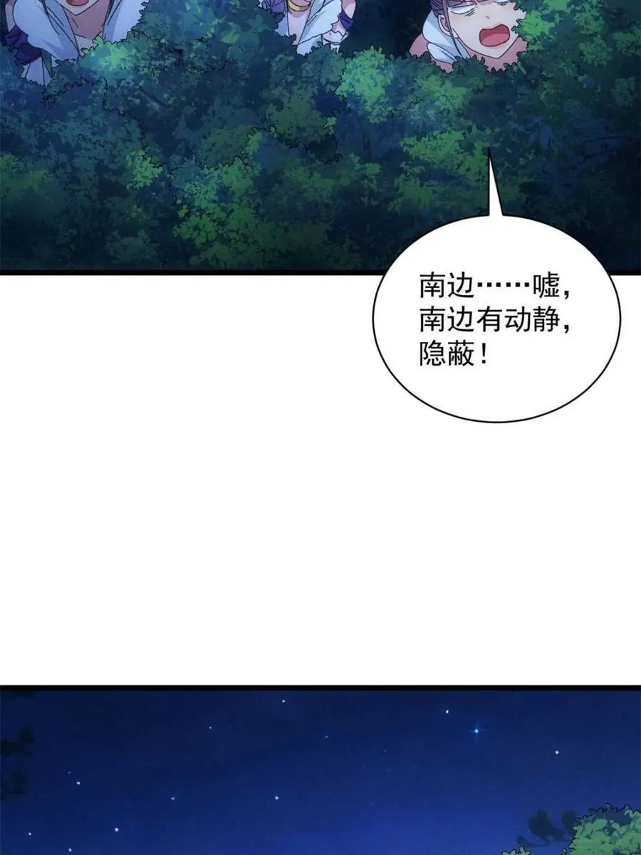 第298话 发装备47