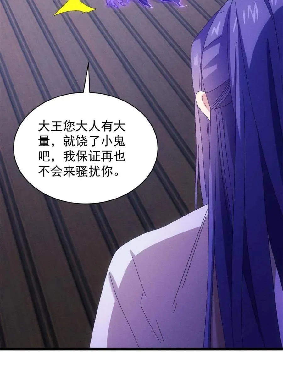第291话 养鬼10