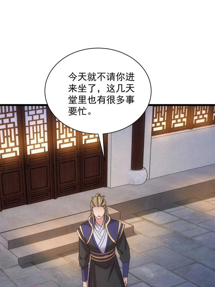 第299话 被发现了44