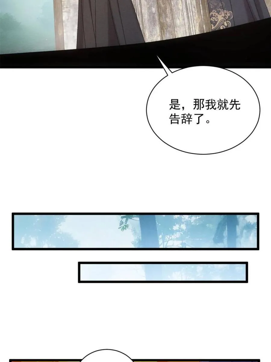 第294话 培养人才38