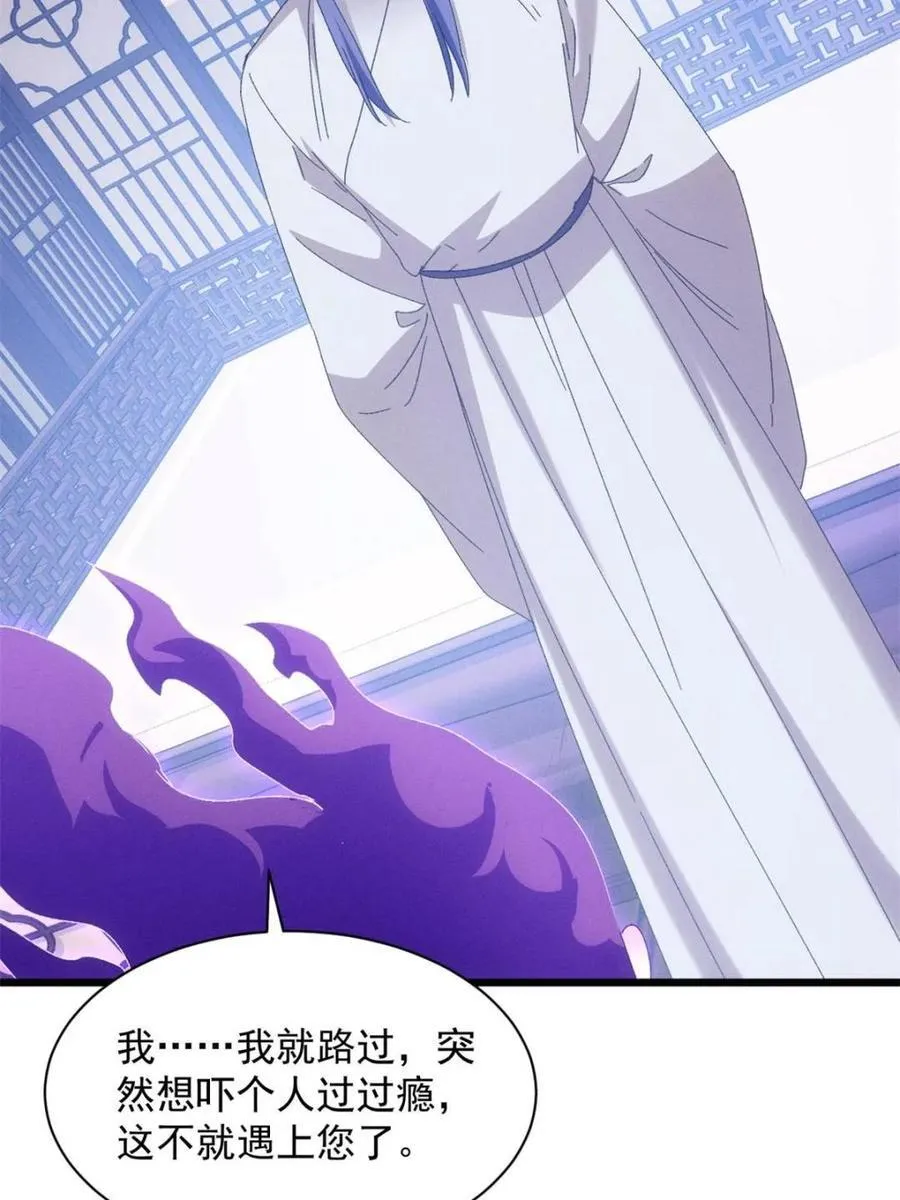 第291话 养鬼19