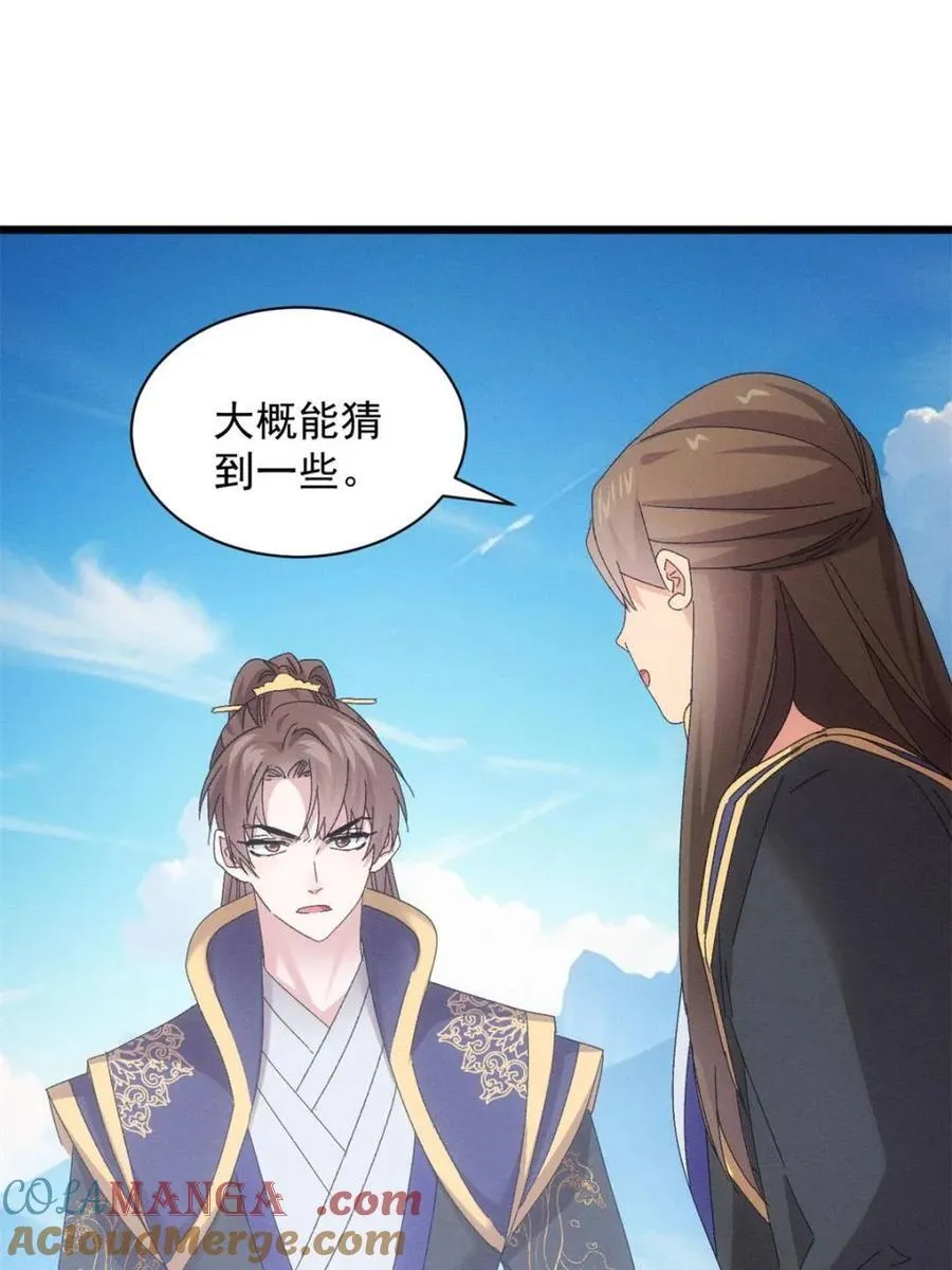 第294话 培养人才69
