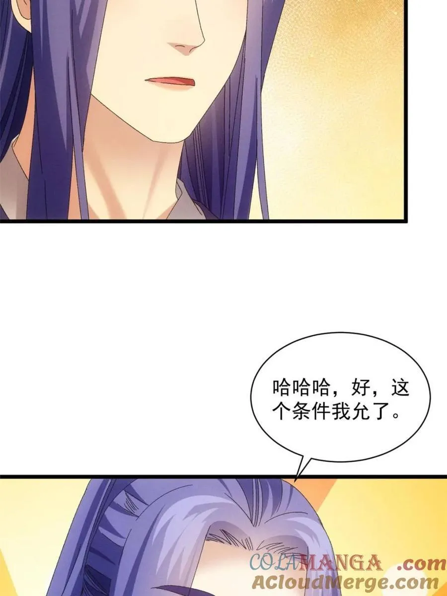 第296话 驭鬼12