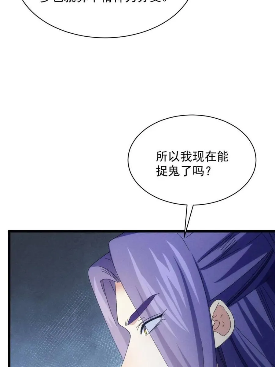 第292话 养鬼（下）41