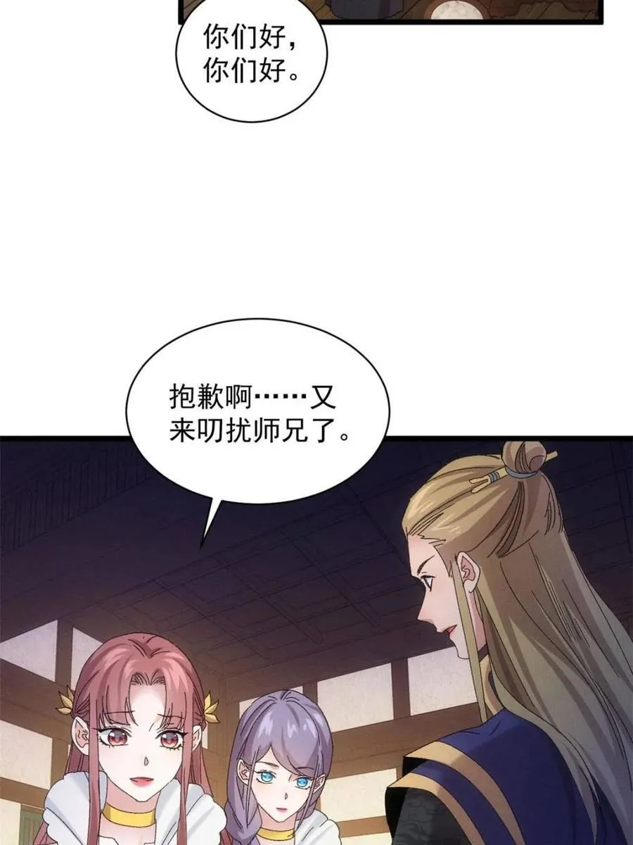 第299话 被发现了4