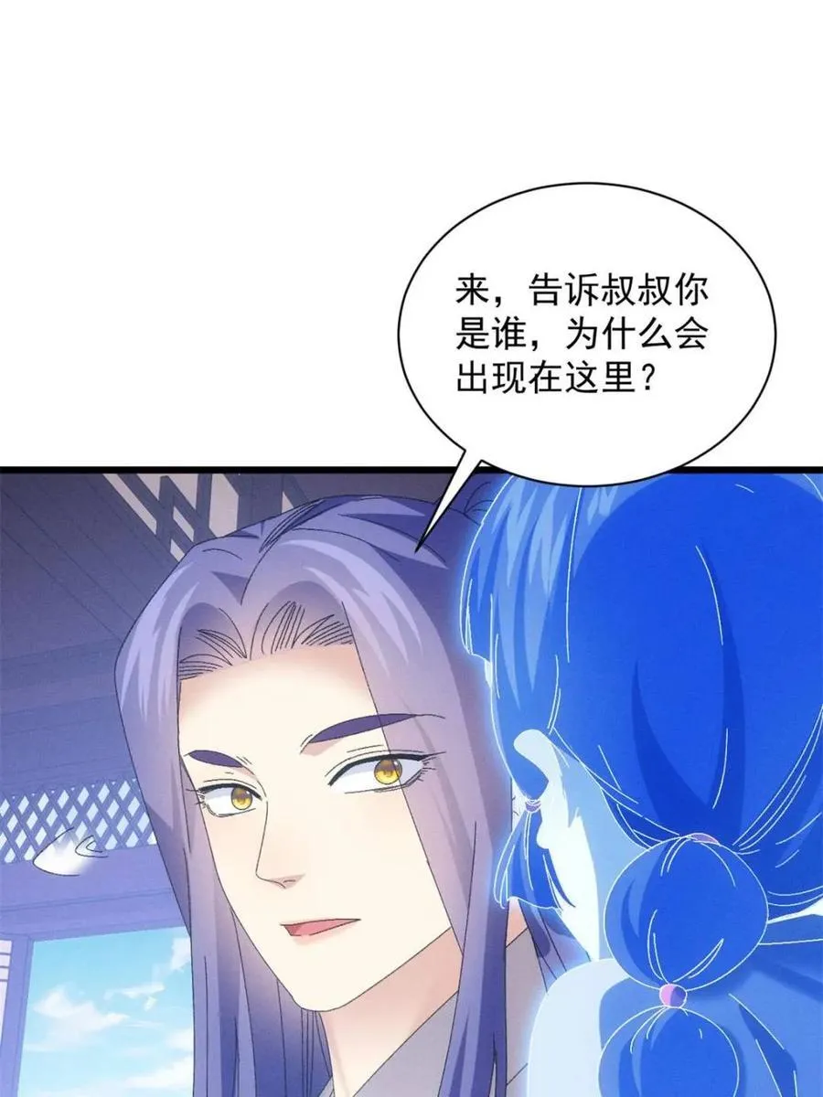 第291话 养鬼11