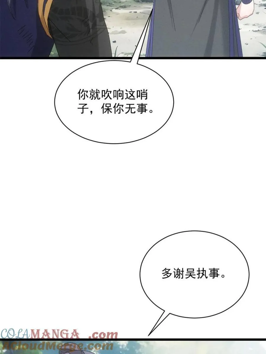 第295话 解围51