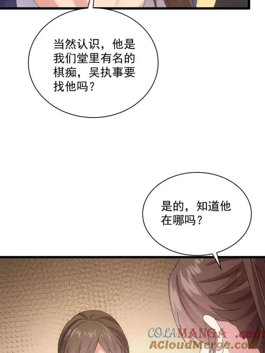 第294话 培养人才63