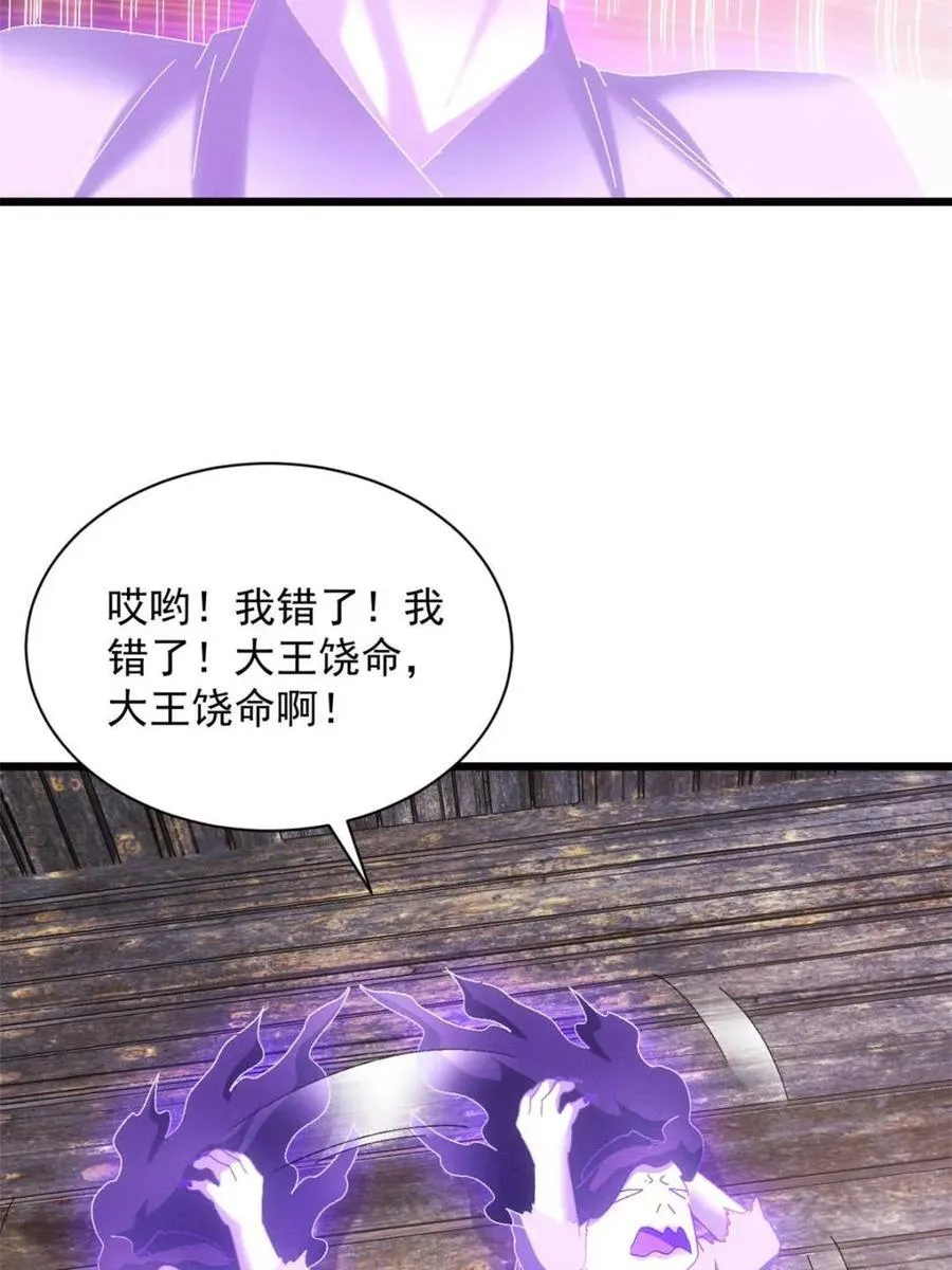 第296话 驭鬼35