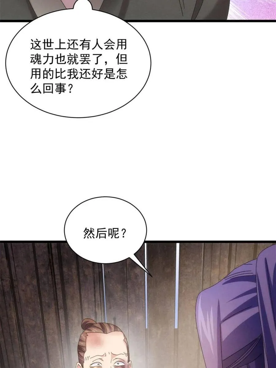 第292话 养鬼（下）53