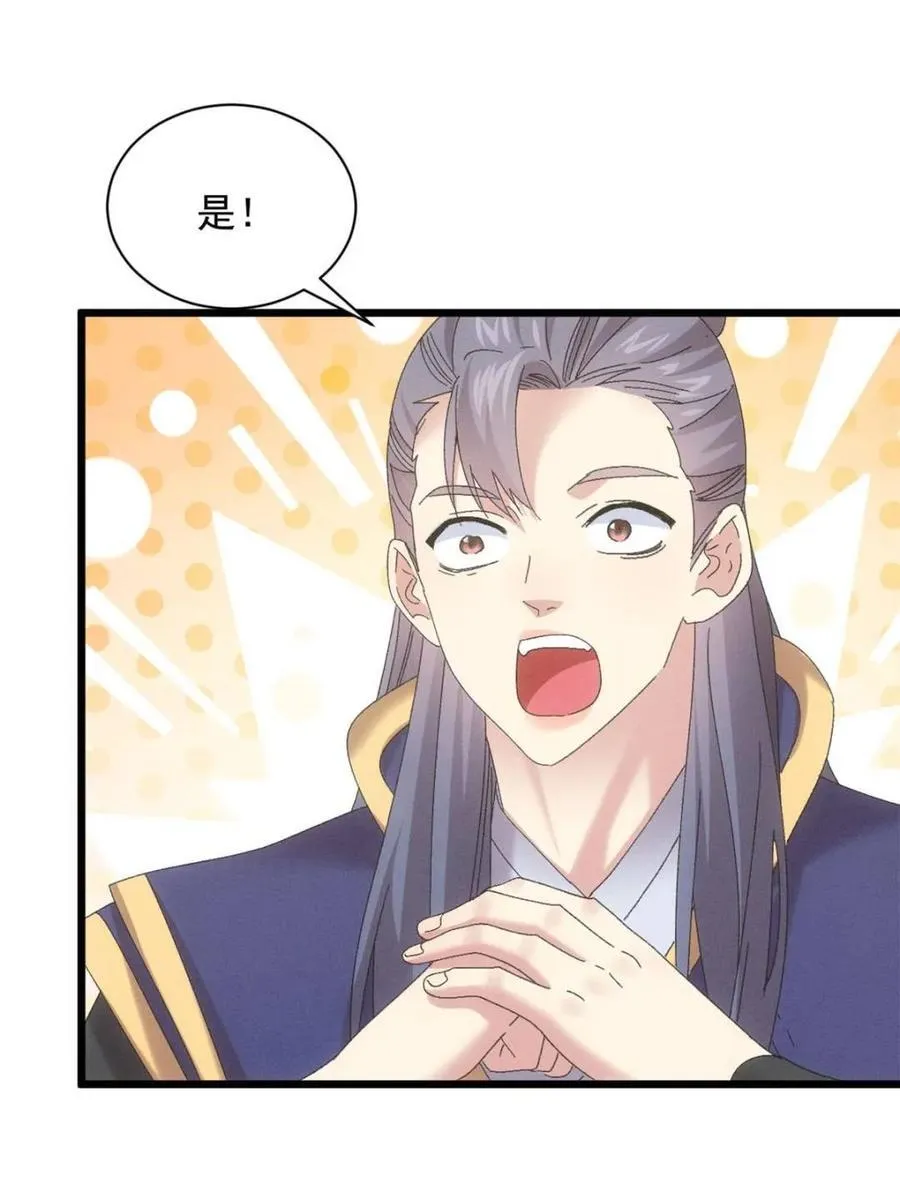 第296话 驭鬼16