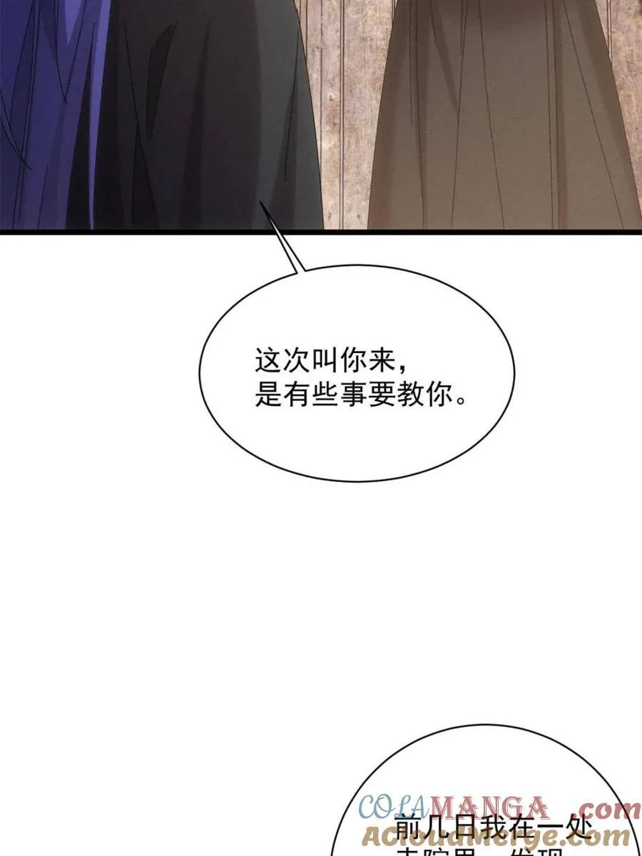 第294话 培养人才12