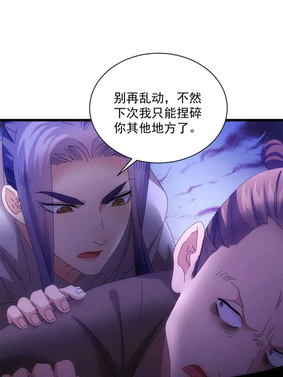 第291话 养鬼64