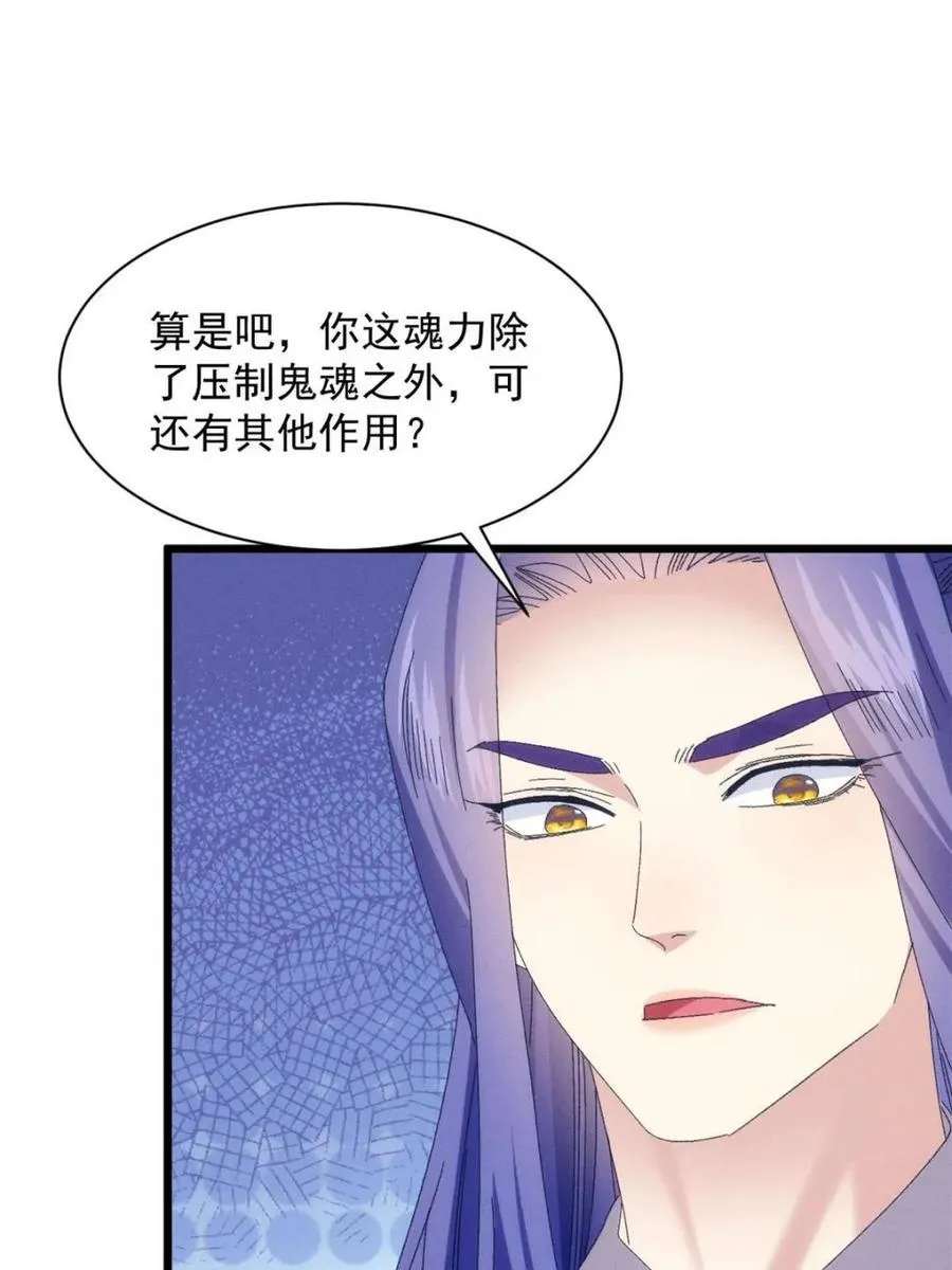 第292话 养鬼（下）38