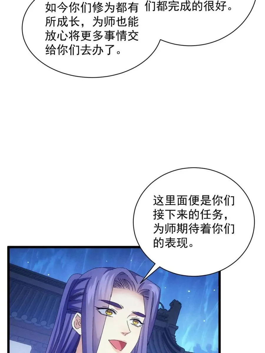 第298话 发装备41