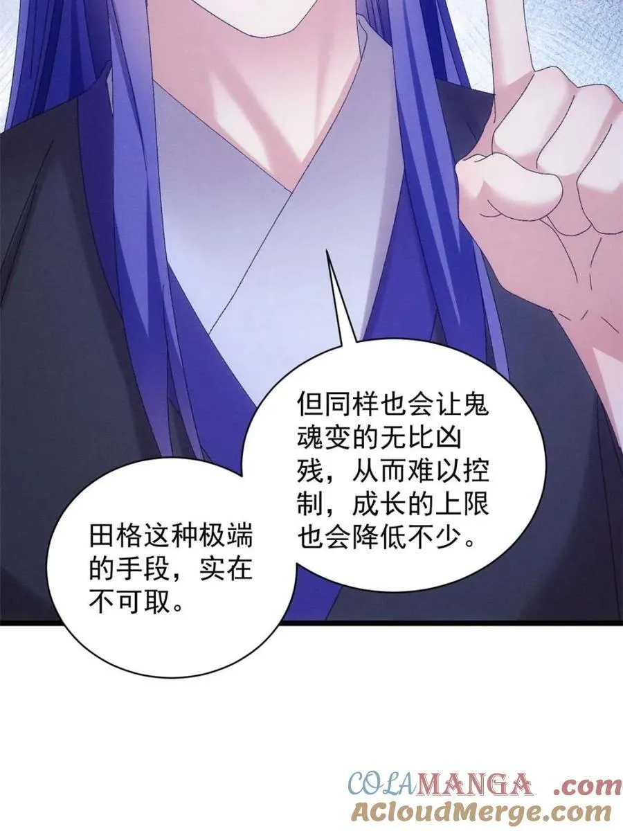 第296话 驭鬼51