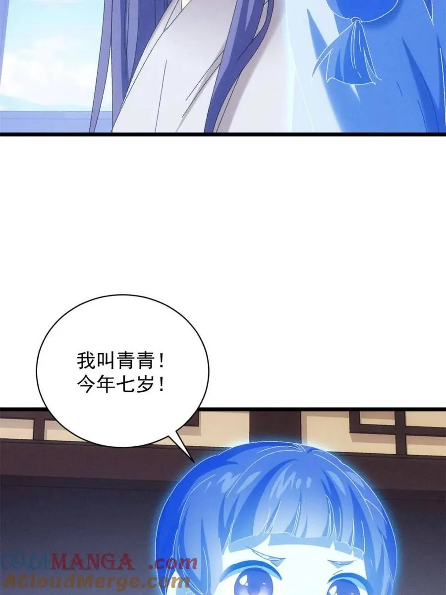 第291话 养鬼12