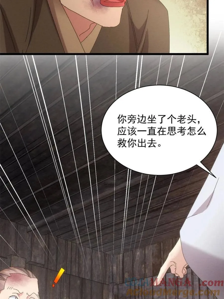 第292话 养鬼（下）24