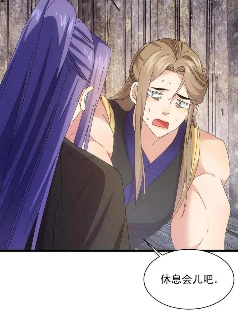 第294话 培养人才29