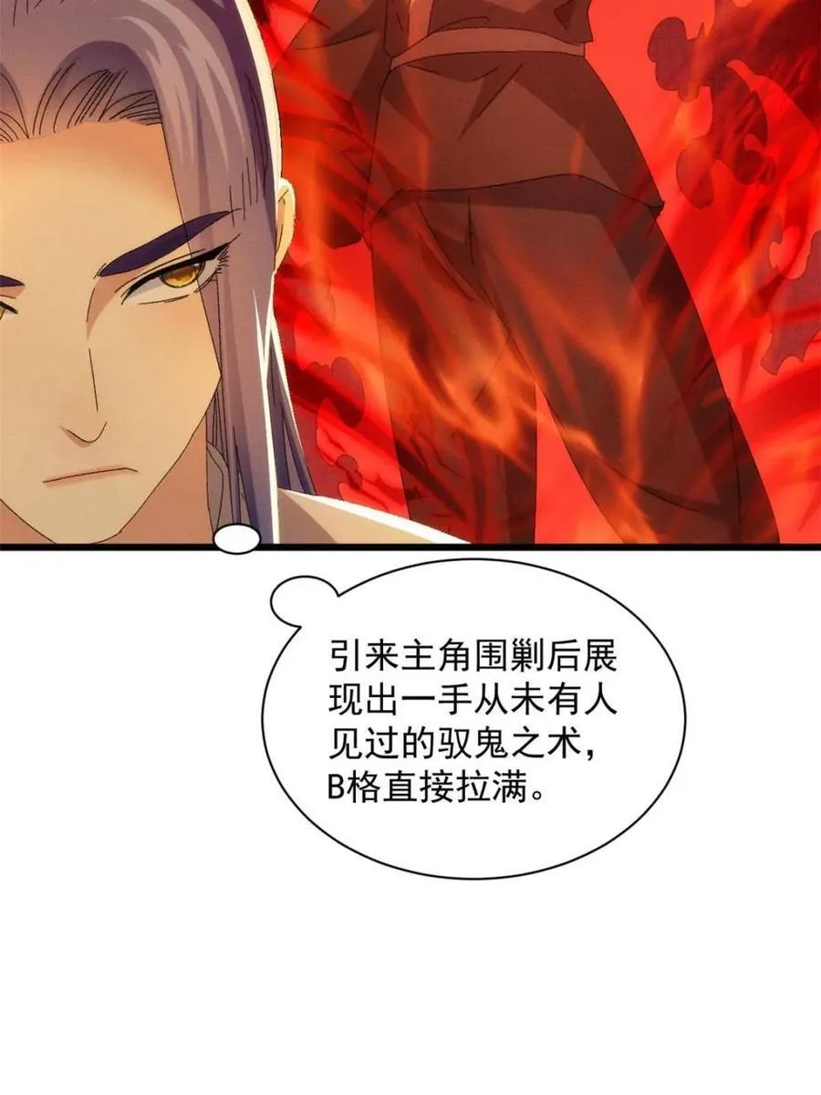 第292话 养鬼（下）11