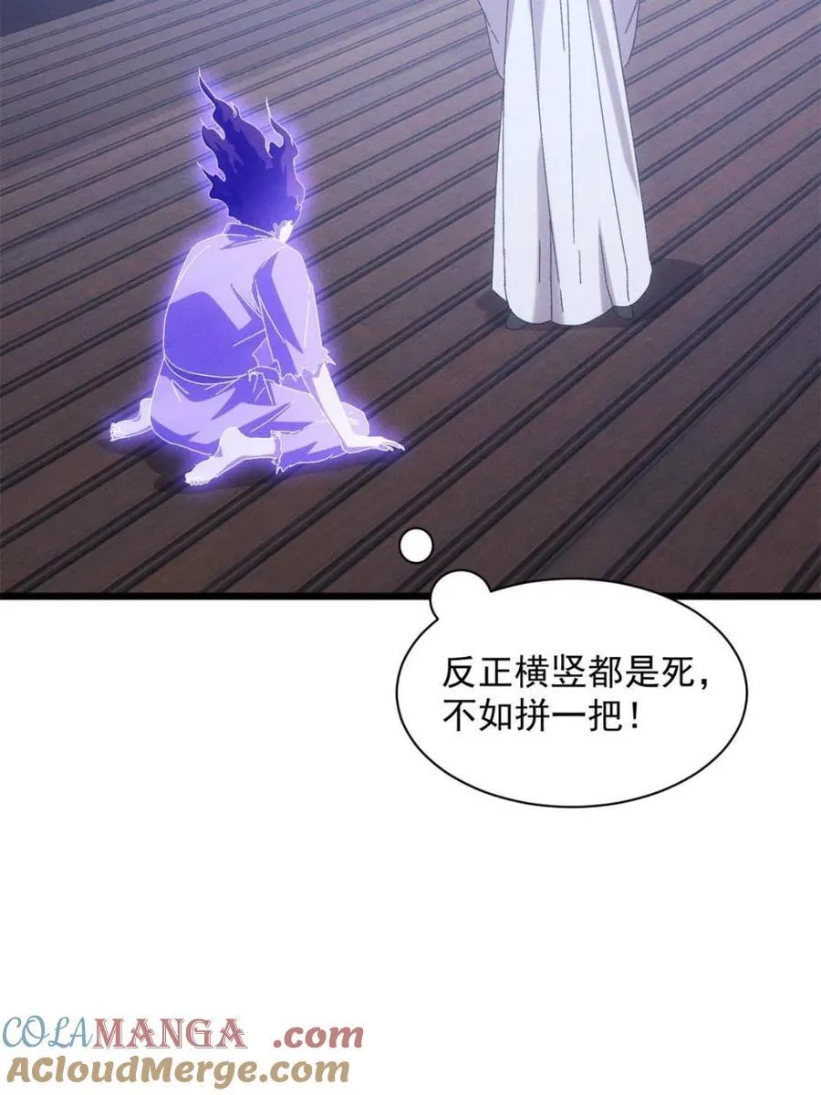 第291话 养鬼42