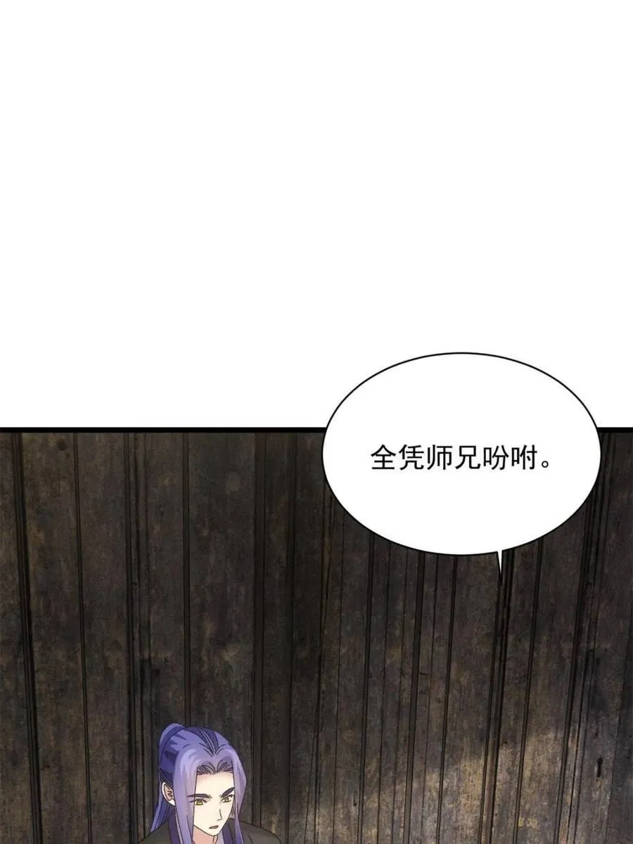 第294话 培养人才17
