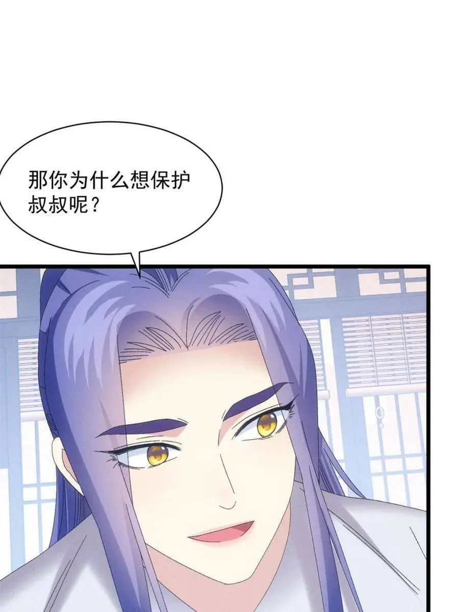 第291话 养鬼14
