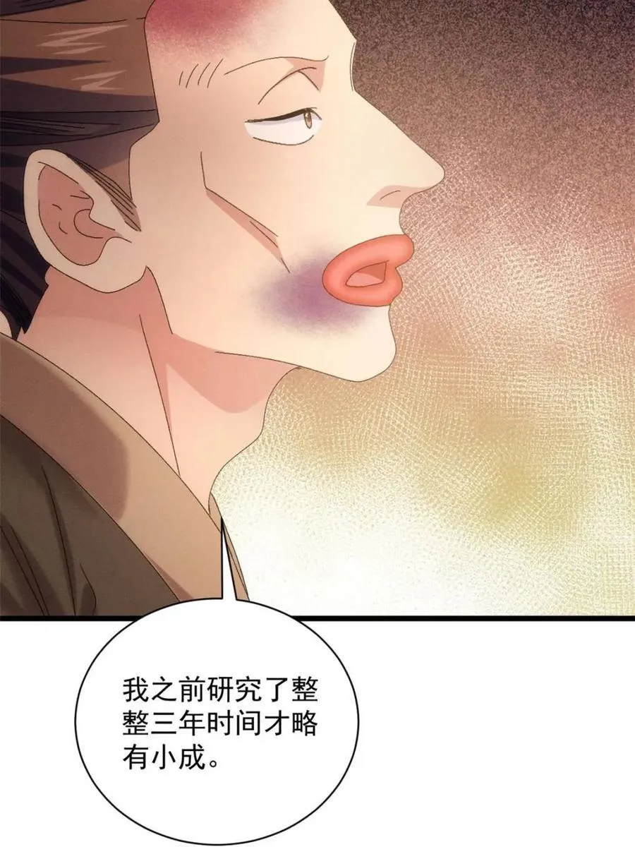 第292话 养鬼（下）43