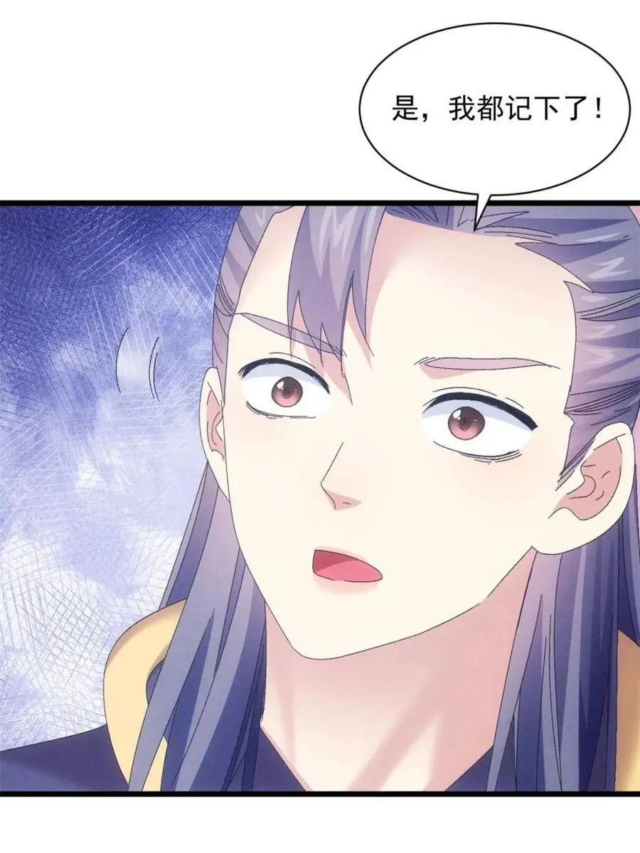 第296话 驭鬼52
