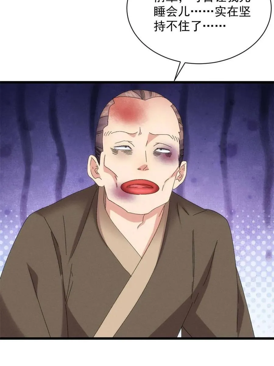 第293话 留守11