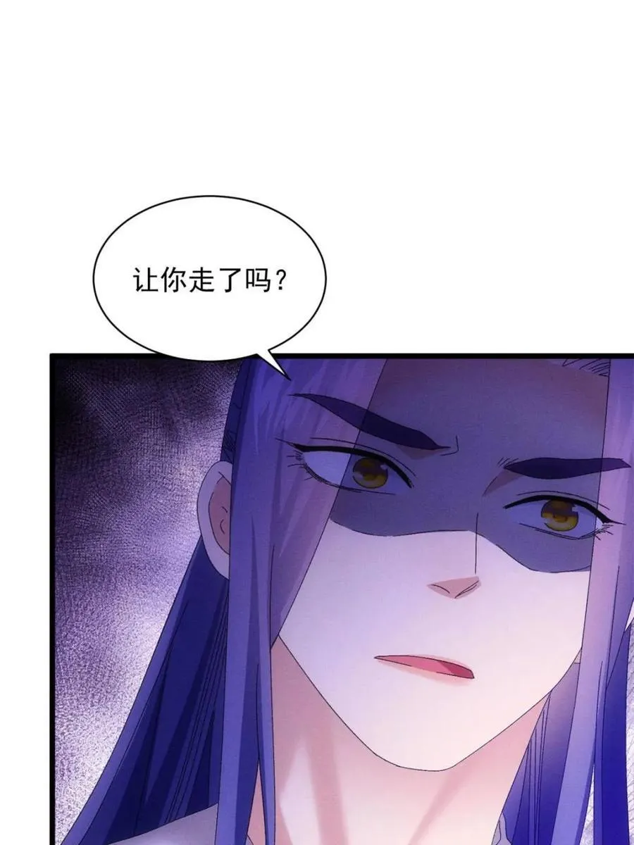 第291话 养鬼8
