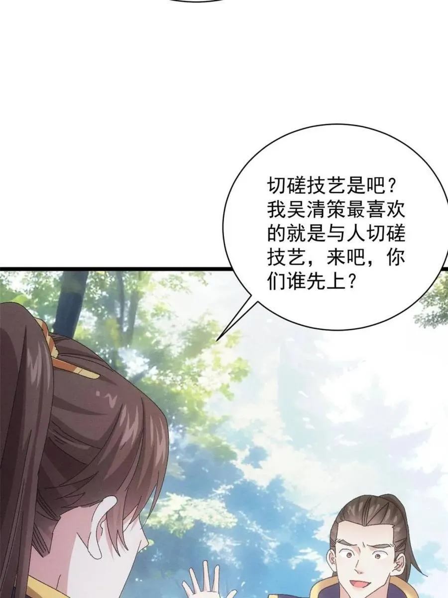 第295话 解围23