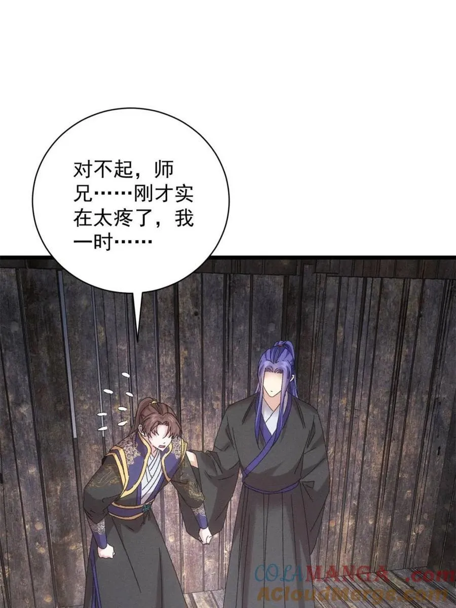 第294话 培养人才48