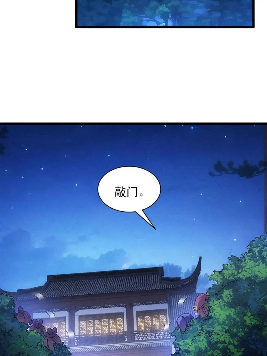 第298话 发装备50
