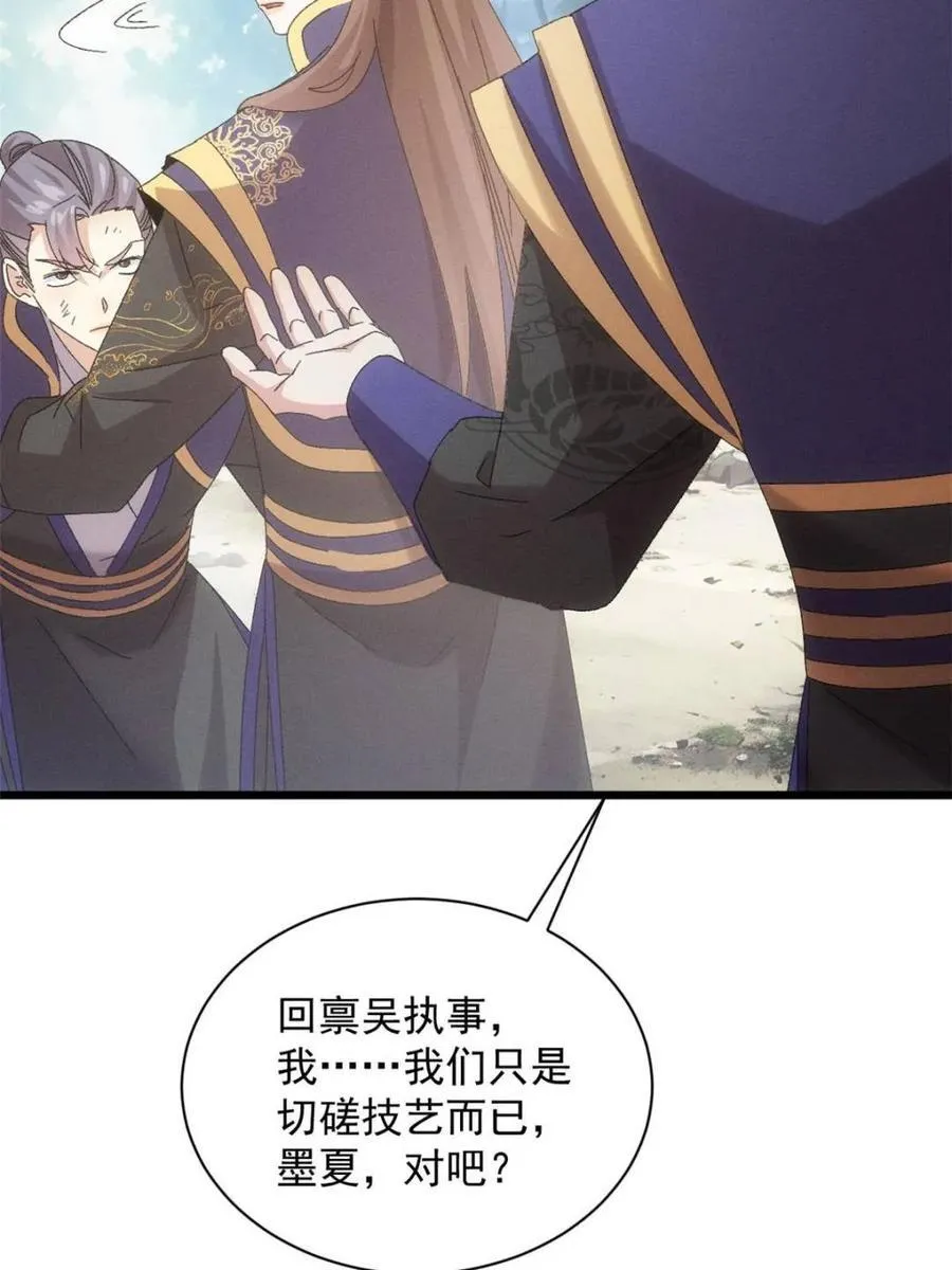 第295话 解围22