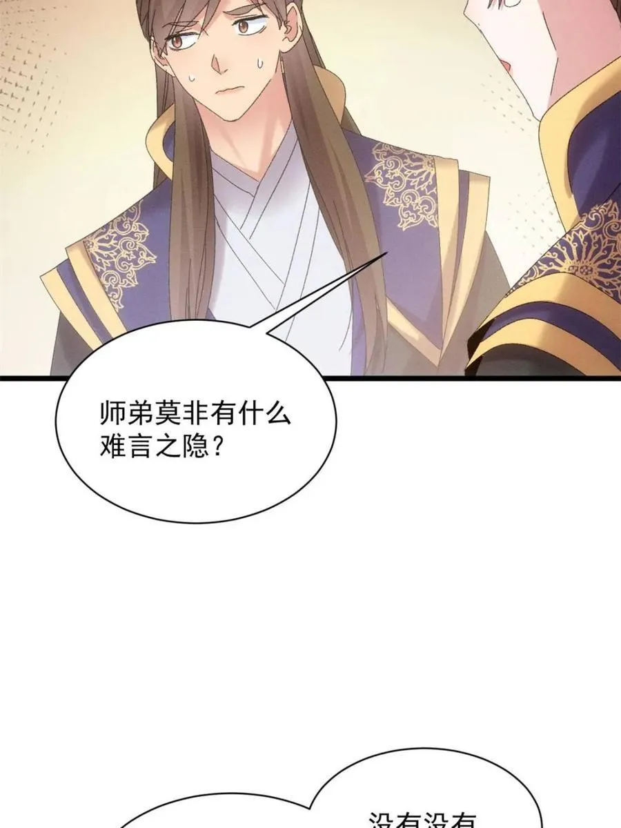 第294话 培养人才64