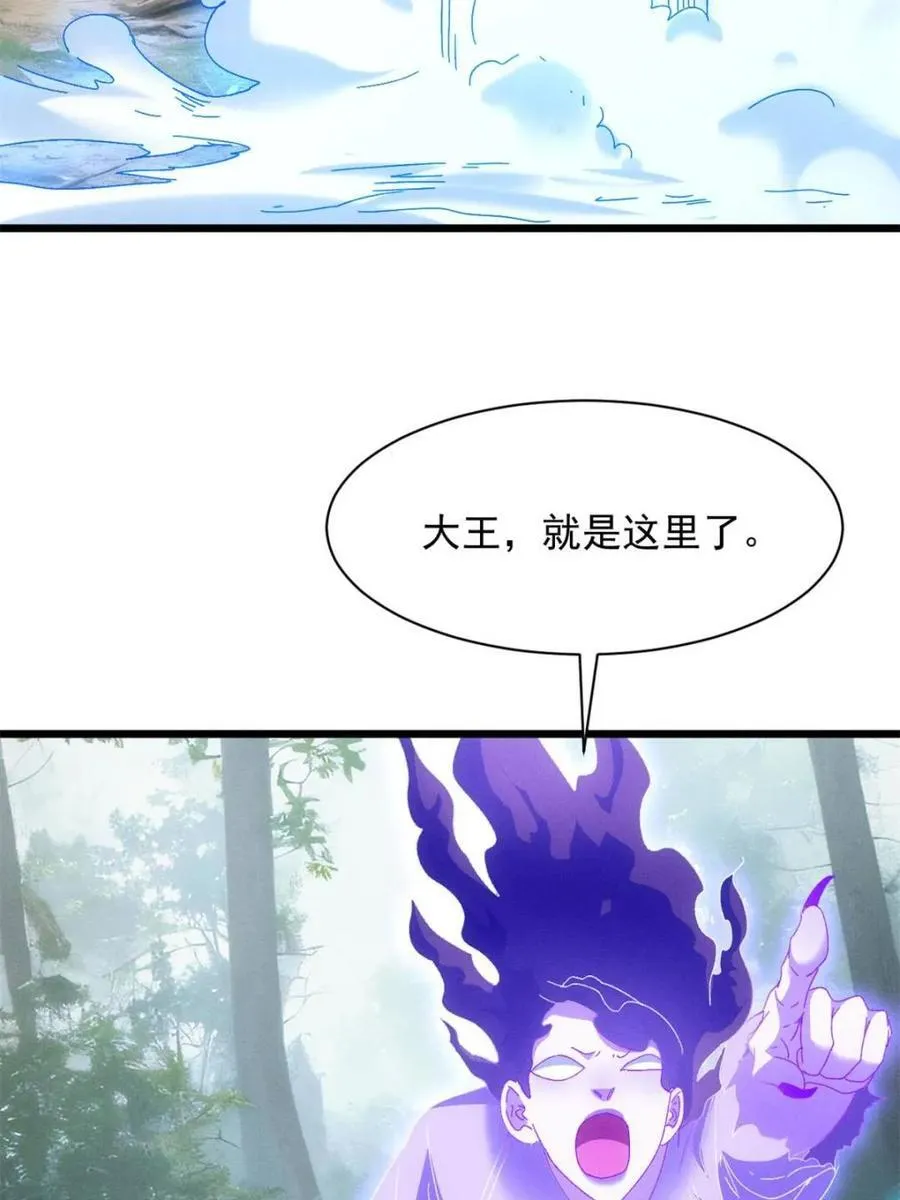 第291话 养鬼52