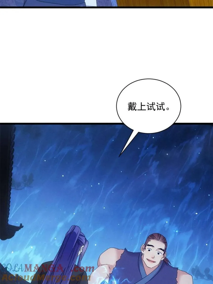 第298话 发装备27