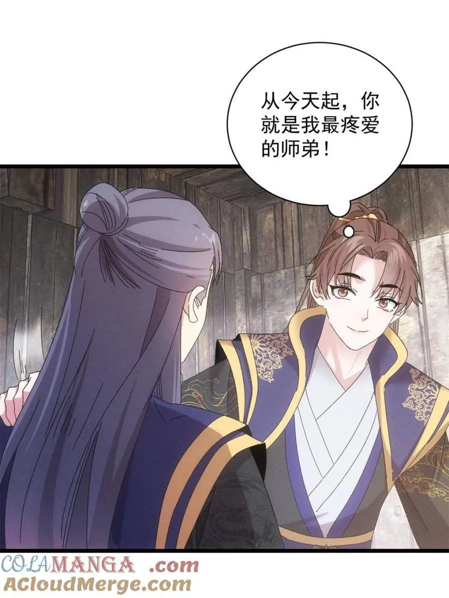 第297话 最疼爱的师弟36