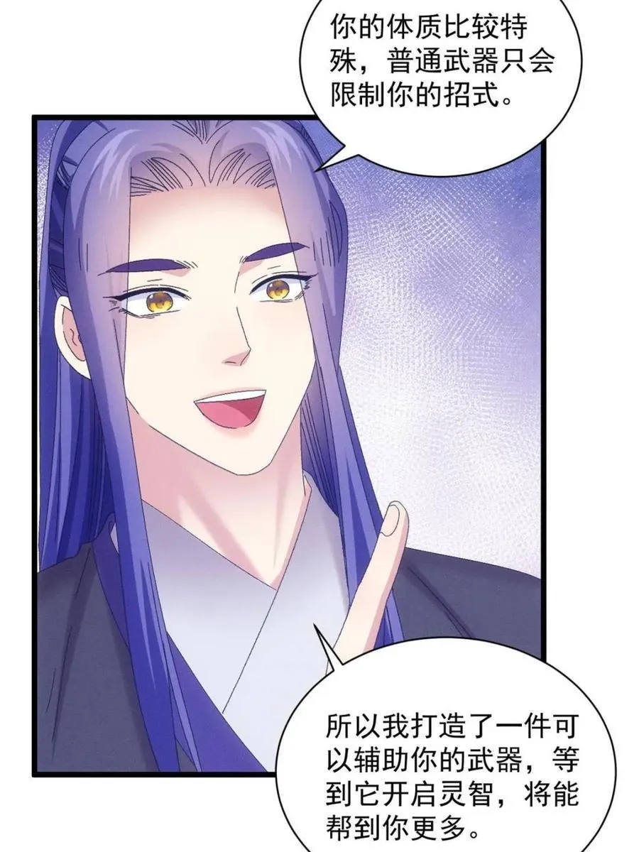 第298话 发装备35