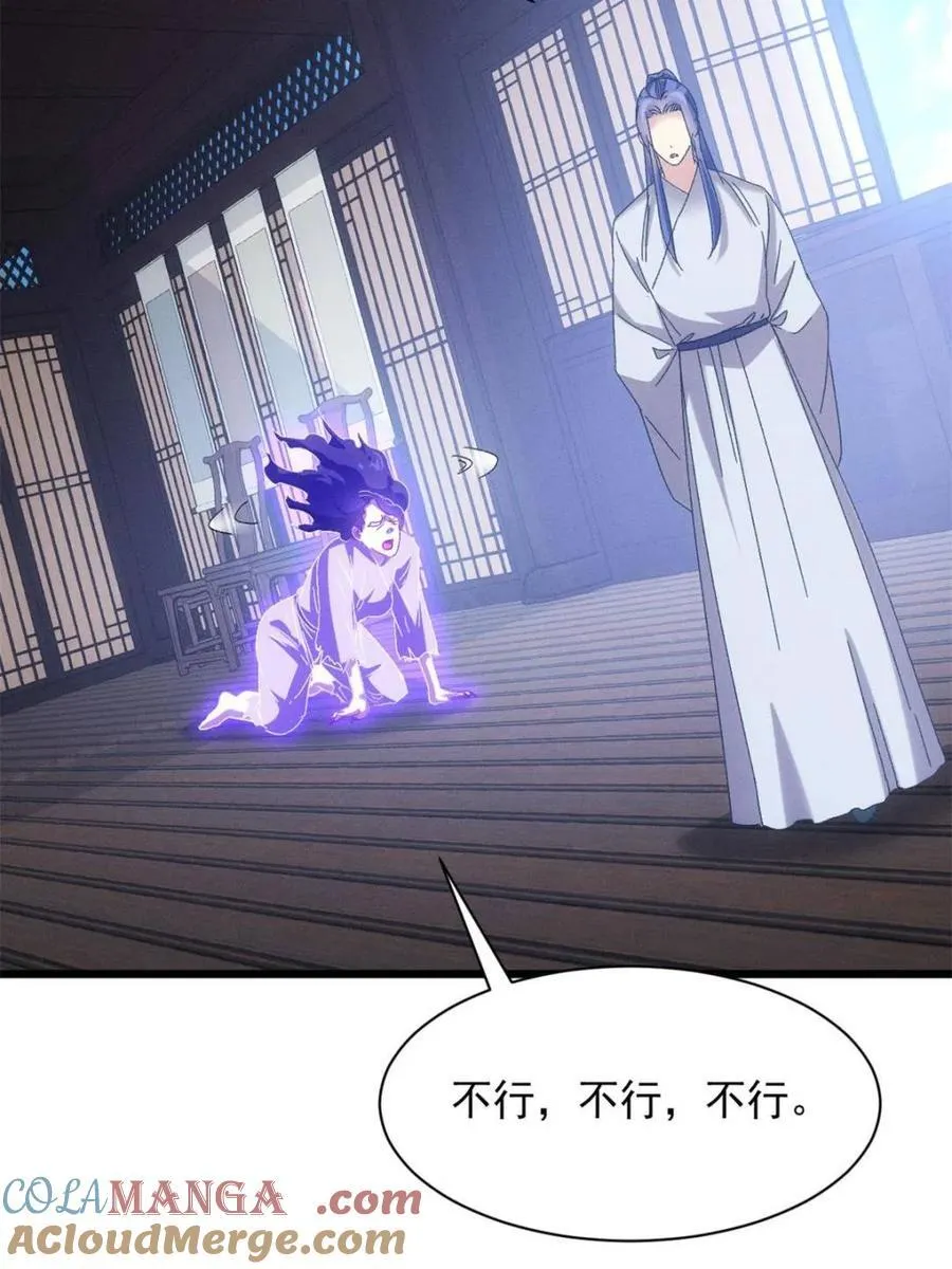 第291话 养鬼36