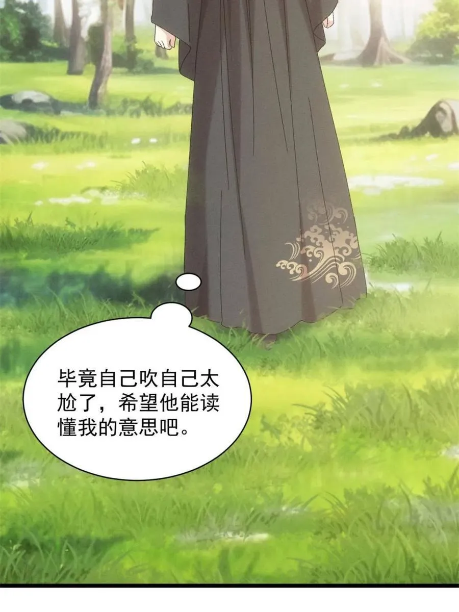 第297话 最疼爱的师弟40